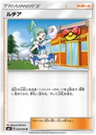 Lisia Pokemon card from Charisma of the Cracked Sky