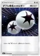 Double Colorless Energy Pokemon card from Charisma of the Cracked Sky