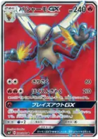 Blaziken GX Pokemon card from Charisma of the Cracked Sky