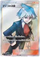 Steven's Decision Pokemon card from Charisma of the Cracked Sky