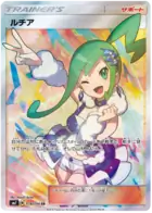 Lisia Pokemon card from Charisma of the Cracked Sky