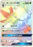 Shiftry GX Pokemon card from Charisma of the Cracked Sky