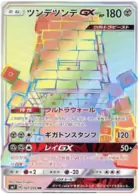 Stakataka GX Pokemon card from Charisma of the Cracked Sky