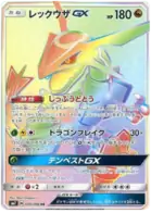 Rayquaza GX Pokemon card from Charisma of the Cracked Sky