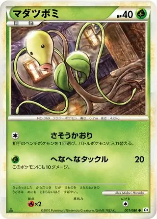 Bellsprout Pokemon card from Clash at the Summit