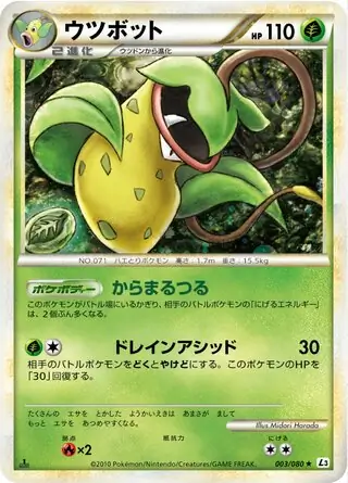 Victreebel Pokemon card from Clash at the Summit