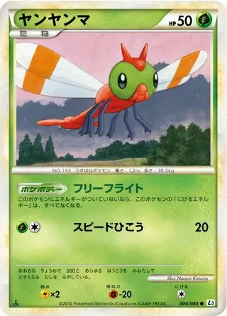 Yanma Pokemon card from Clash at the Summit