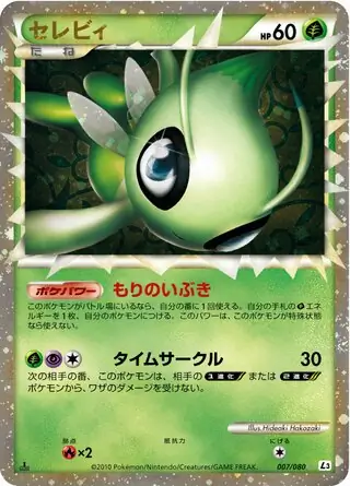 Celebi Pokemon card from Clash at the Summit