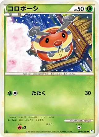 Kricketot Pokemon card from Clash at the Summit