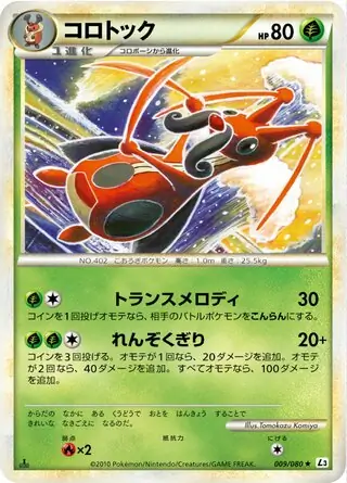 Kricketune Pokemon card from Clash at the Summit
