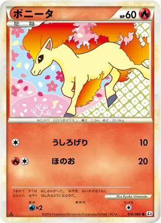 Ponyta Pokemon card from Clash at the Summit