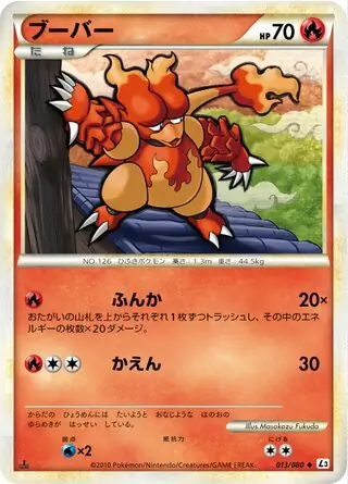 Magmar Pokemon card from Clash at the Summit