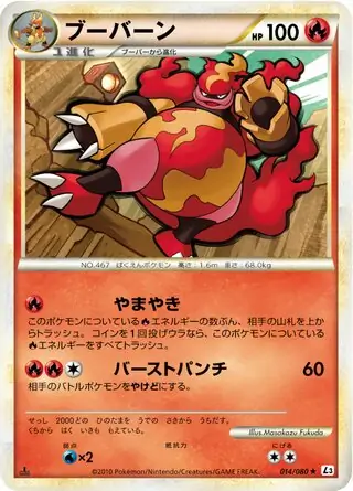 Magmortar Pokemon card from Clash at the Summit