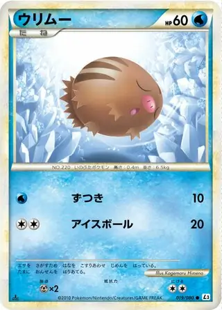 Swinub Pokemon card from Clash at the Summit