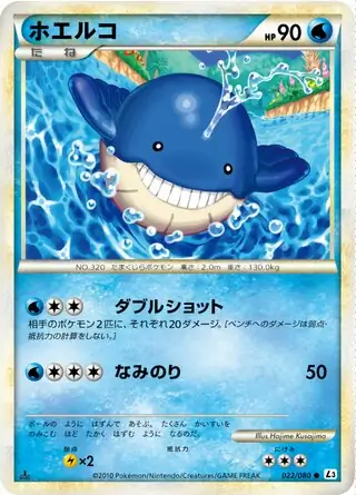 Wailmer Pokemon card from Clash at the Summit