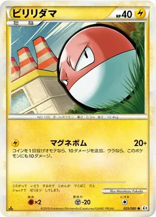 Venonat Pokemon card from Clash at the Summit