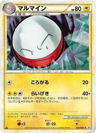 Electrode Pokemon card from Clash at the Summit
