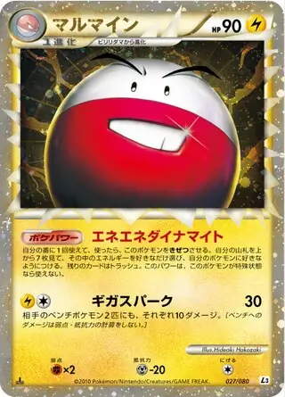Electrode Pokemon card from Clash at the Summit