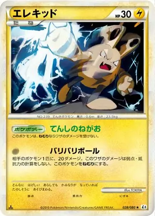 Elekid Pokemon card from Clash at the Summit
