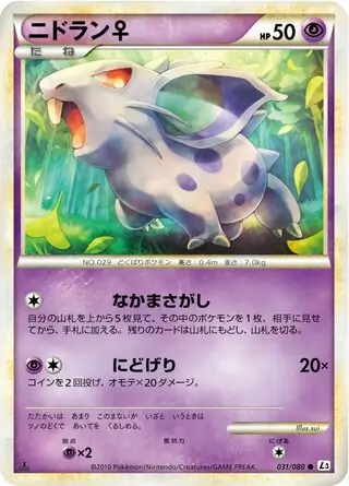 Nidoran Star Pokemon card from Clash at the Summit