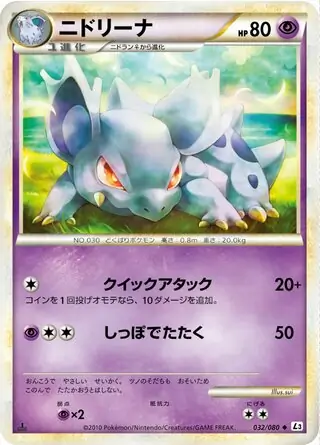 Nidorina Pokemon card from Clash at the Summit
