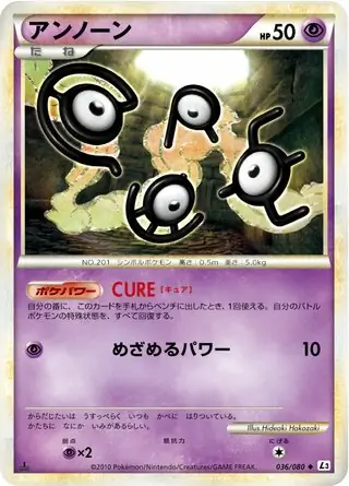 Unown Pokemon card from Clash at the Summit