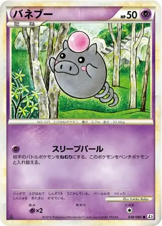 Spoink Pokemon card from Clash at the Summit