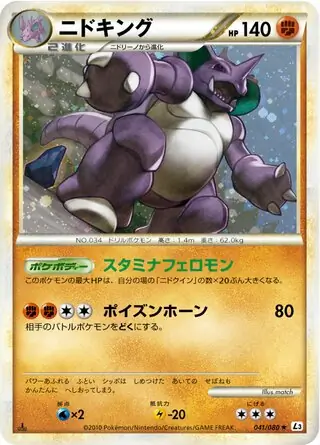 Nidoking Pokemon card from Clash at the Summit