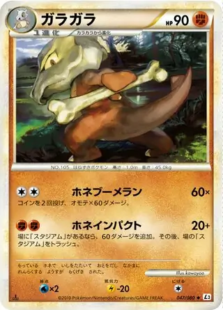 Marowak Pokemon card from Clash at the Summit