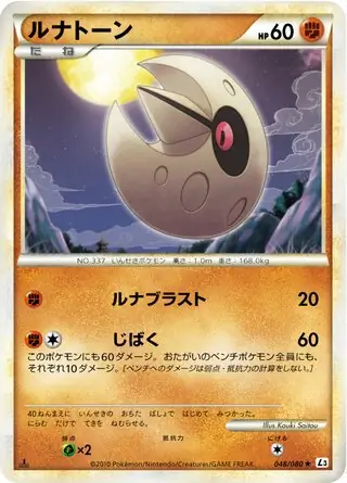 Lunatone Pokemon card from Clash at the Summit