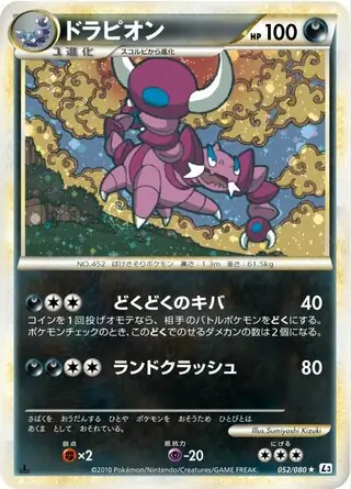 Drapion Pokemon card from Clash at the Summit