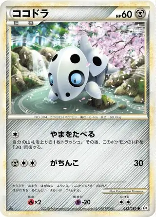 Aron Pokemon card from Clash at the Summit