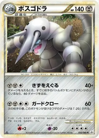 Aggron Pokemon card from Clash at the Summit