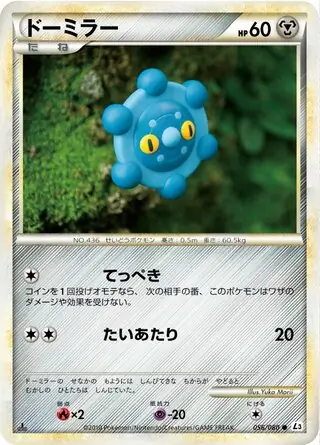 Bronzor Pokemon card from Clash at the Summit