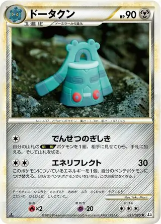 Bronzong Pokemon card from Clash at the Summit