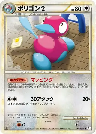 Porygon2 Pokemon card from Clash at the Summit