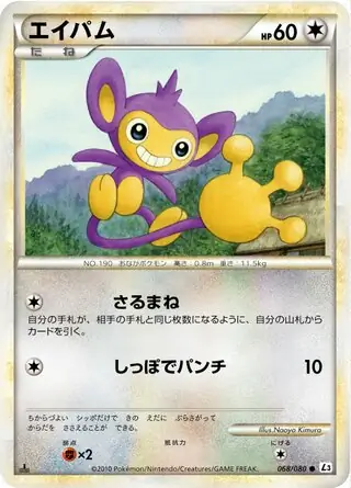 Aipom Pokemon card from Clash at the Summit