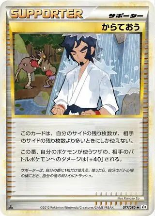 Black Belt Pokemon card from Clash at the Summit