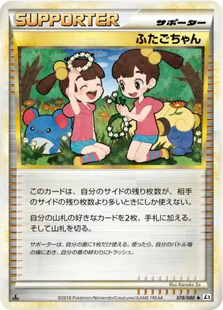 Twins Pokemon card from Clash at the Summit