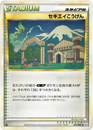 Indigo Plateau Pokemon card from Clash at the Summit