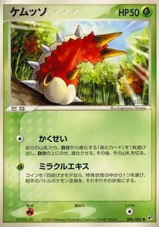 Wurmple Pokemon card from Clash of the Blue Sky