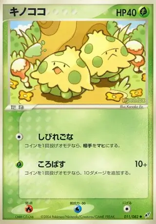 Shroomish Pokemon card from Clash of the Blue Sky