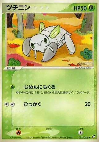 Nincada Pokemon card from Clash of the Blue Sky