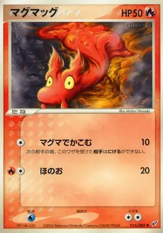 Slugma Pokemon card from Clash of the Blue Sky