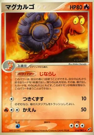 Magcargo Pokemon card from Clash of the Blue Sky
