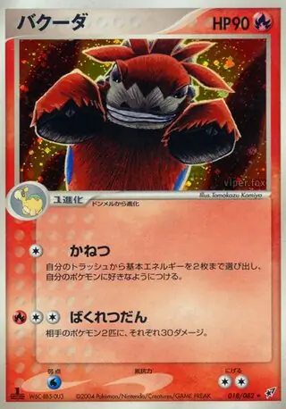 Camerupt Pokemon card from Clash of the Blue Sky