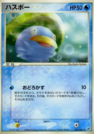 Lotad Pokemon card from Clash of the Blue Sky
