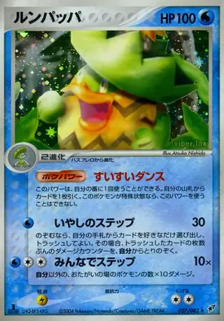Ludicolo Pokemon card from Clash of the Blue Sky