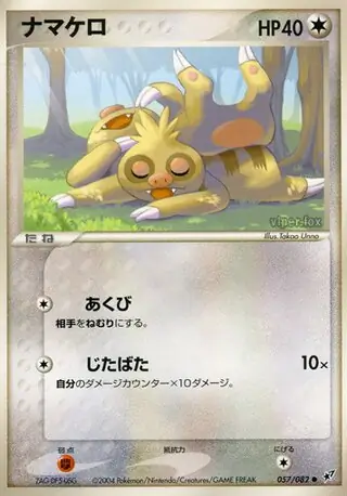Slakoth Pokemon card from Clash of the Blue Sky
