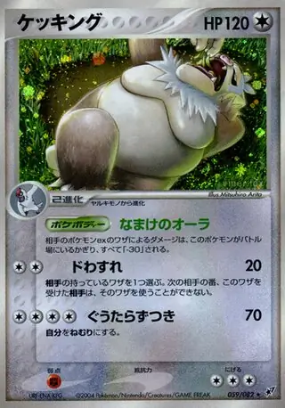 Slaking Pokemon card from Clash of the Blue Sky